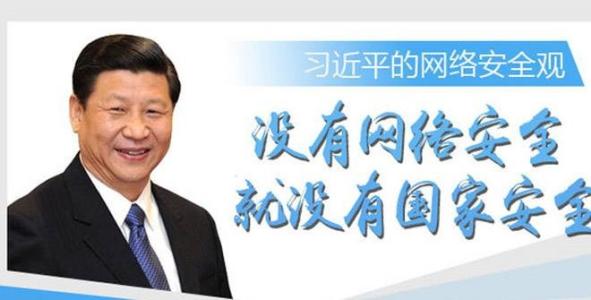 中学生上网安全知识