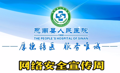 2022年国家网络安全宣传周宣传片发布