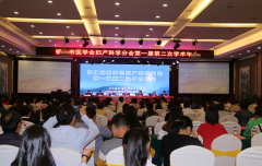 <b>铜仁市医学会妇产科学分会第一届第二次学术年会在思南召开</b>