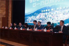 <b>铜仁市医学会泌尿外科学分会第一届第三次学术年会在思南召开</b>
